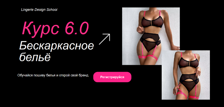 [Лилия Хамитова] [Шитье] Курс 6.0. Бескаркасное бе_0.png